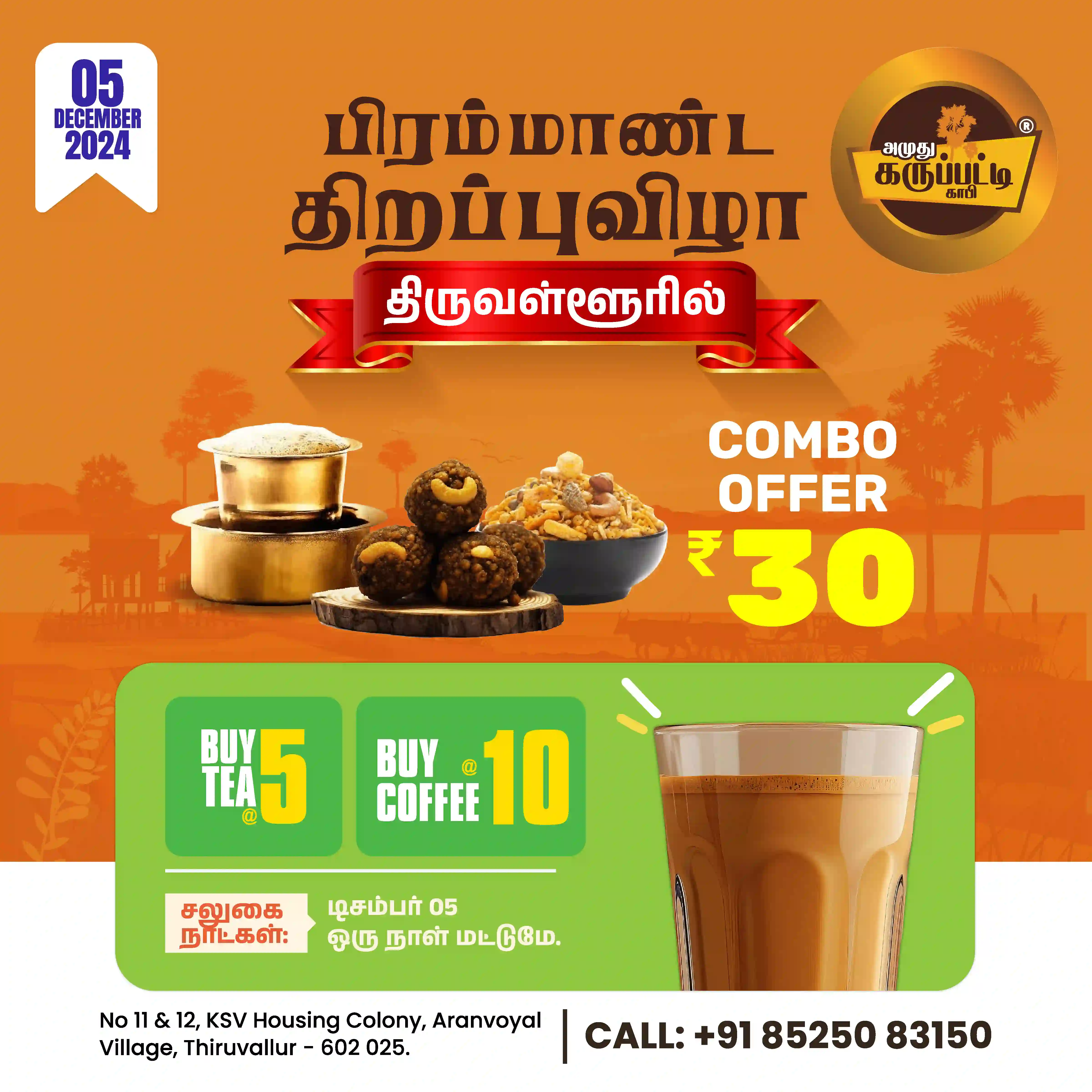 10×10 feet event display banner printed by SS Digital Tiruvallur